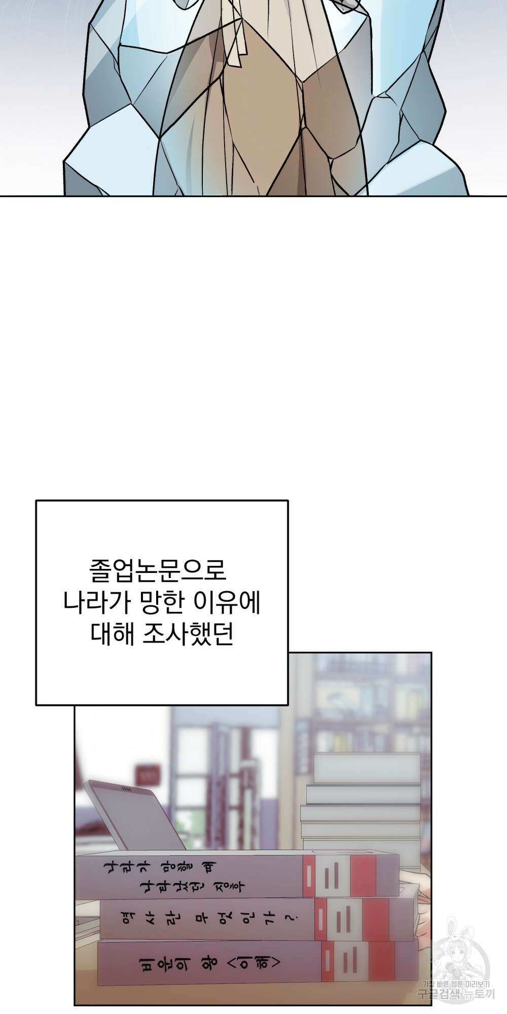도성마녀 미리내 2화 75