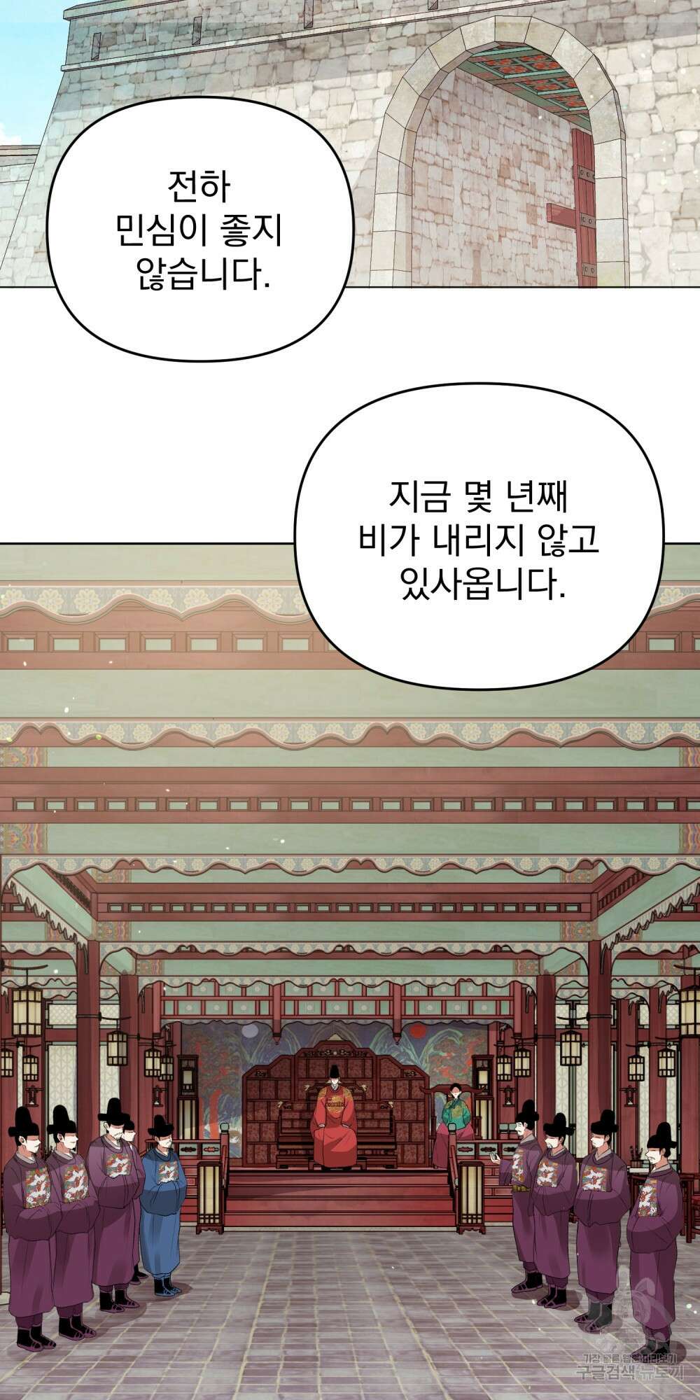 도성마녀 미리내 2화 79