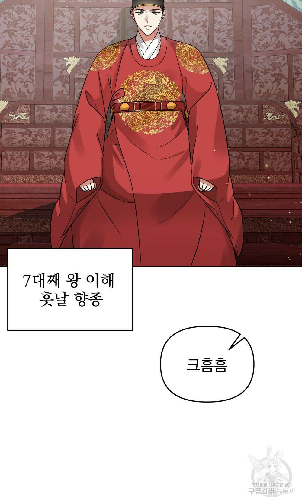 도성마녀 미리내 2화 81