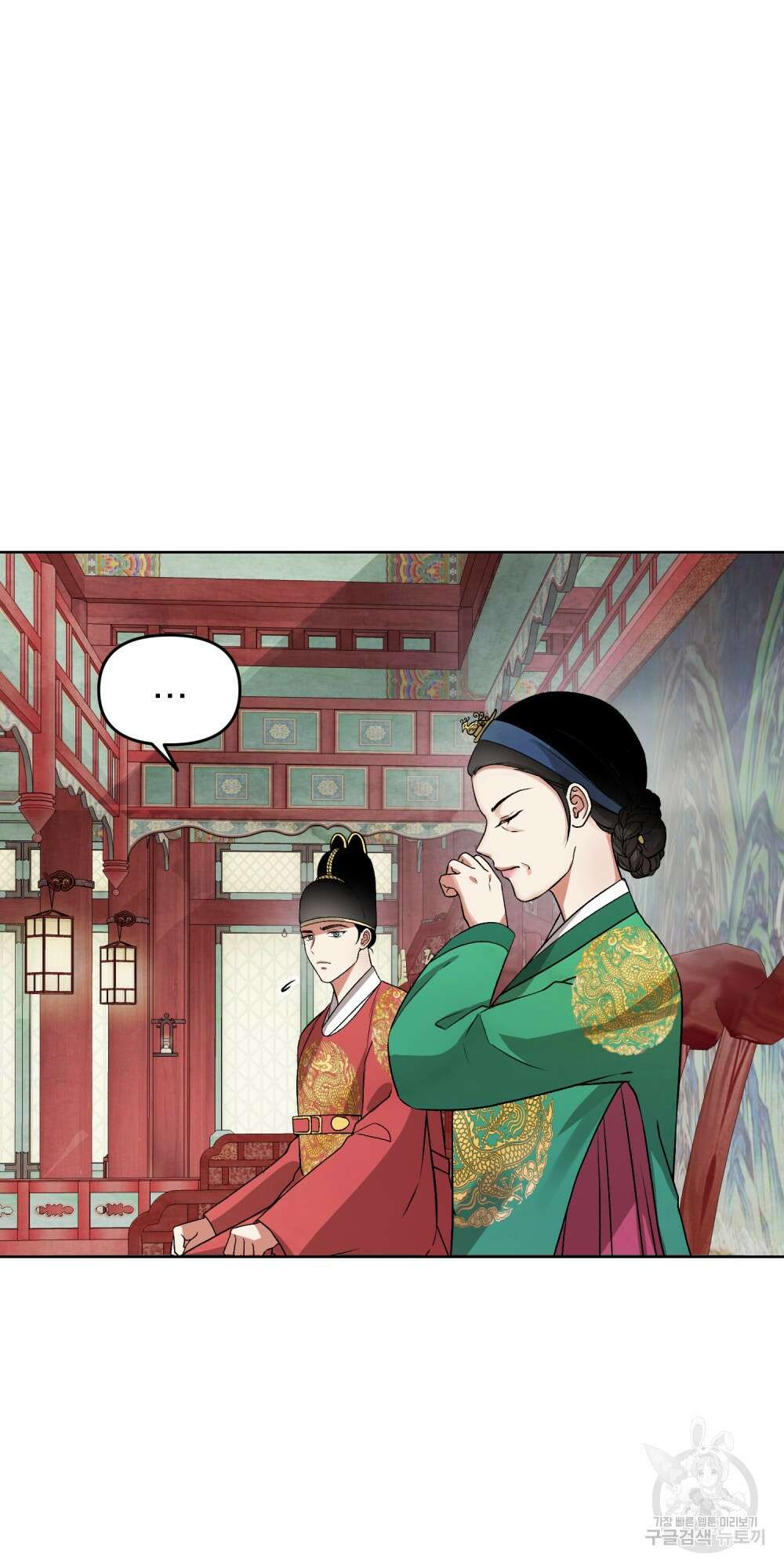 도성마녀 미리내 2화 82