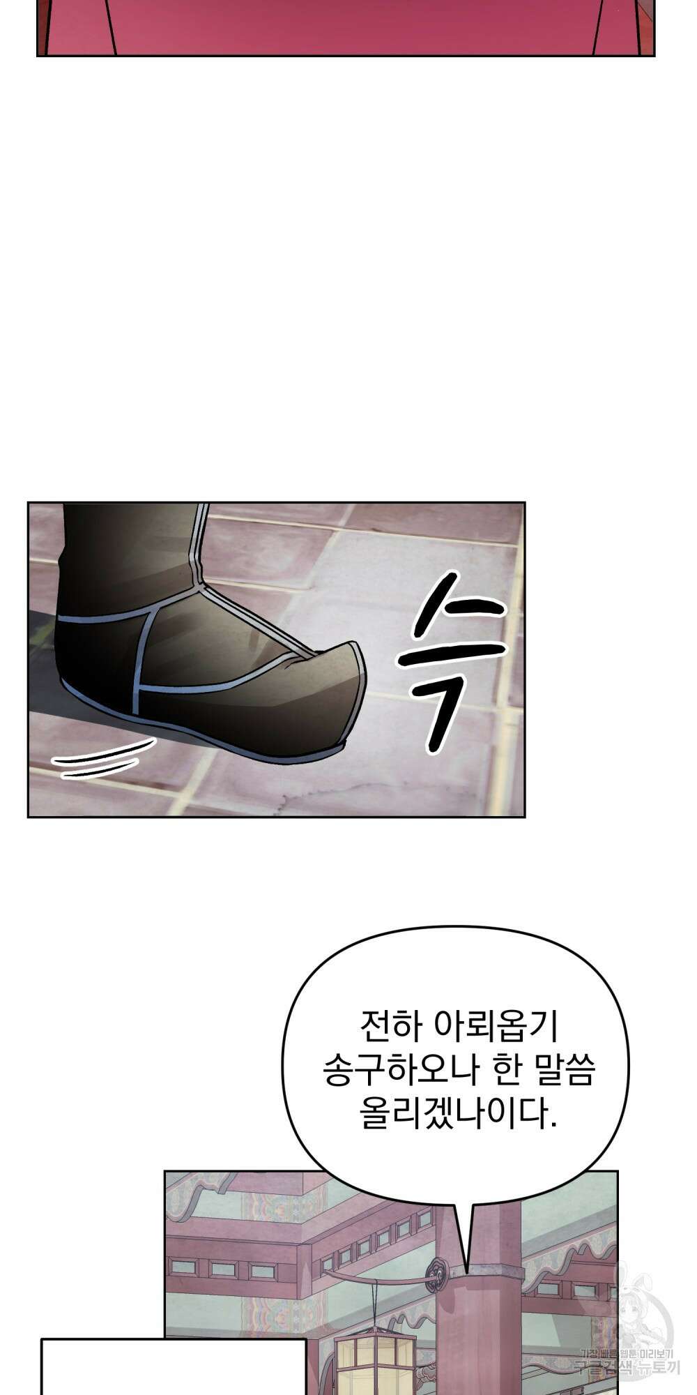 도성마녀 미리내 2화 84