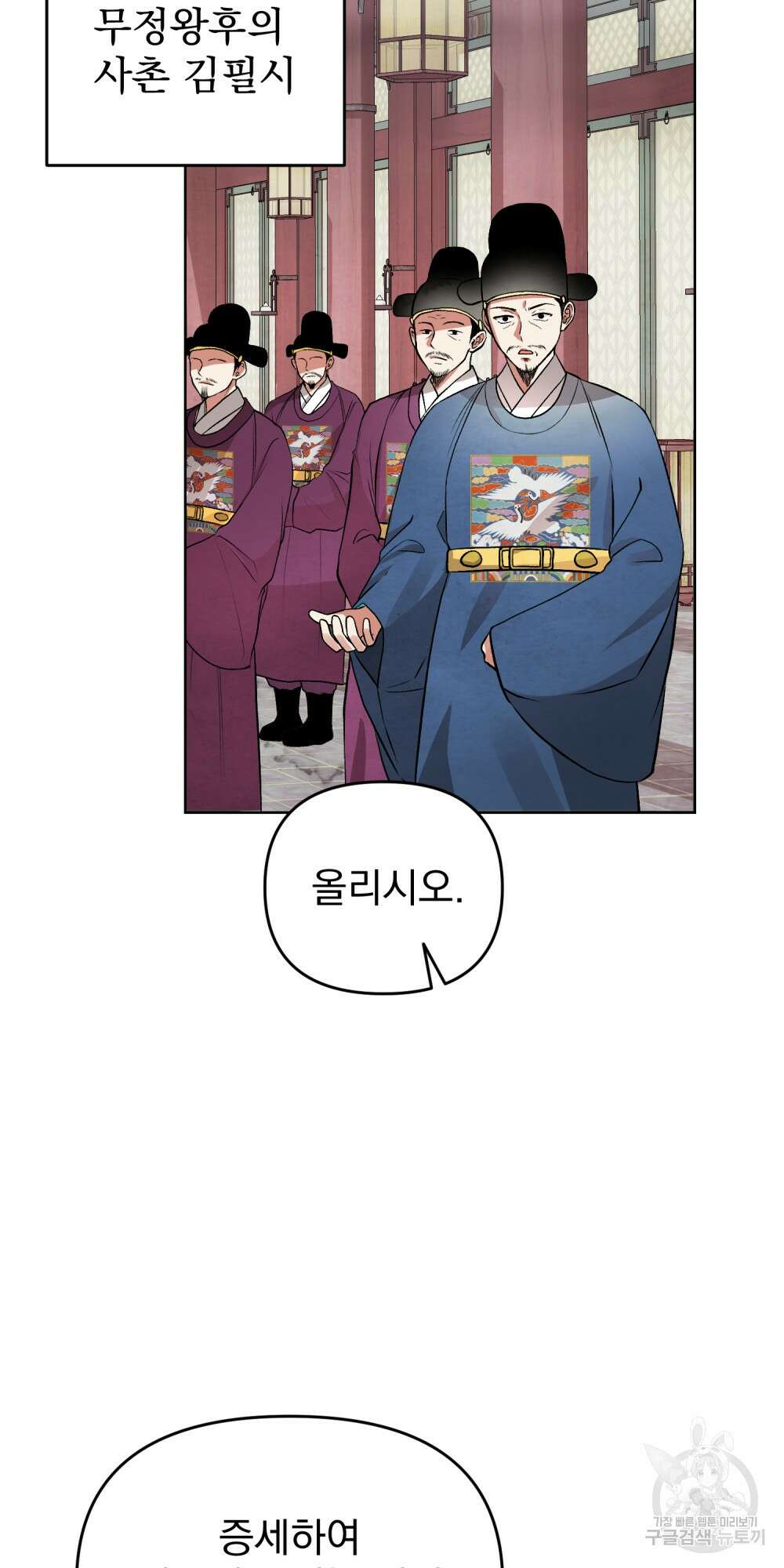 도성마녀 미리내 2화 85