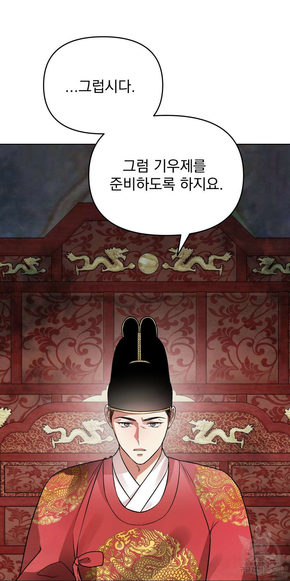 도성마녀 미리내 2화 87