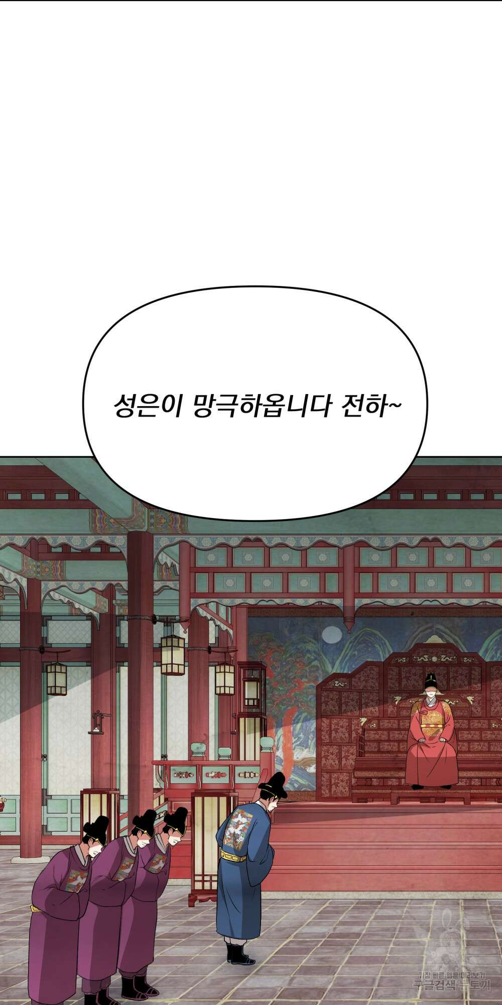 도성마녀 미리내 2화 88