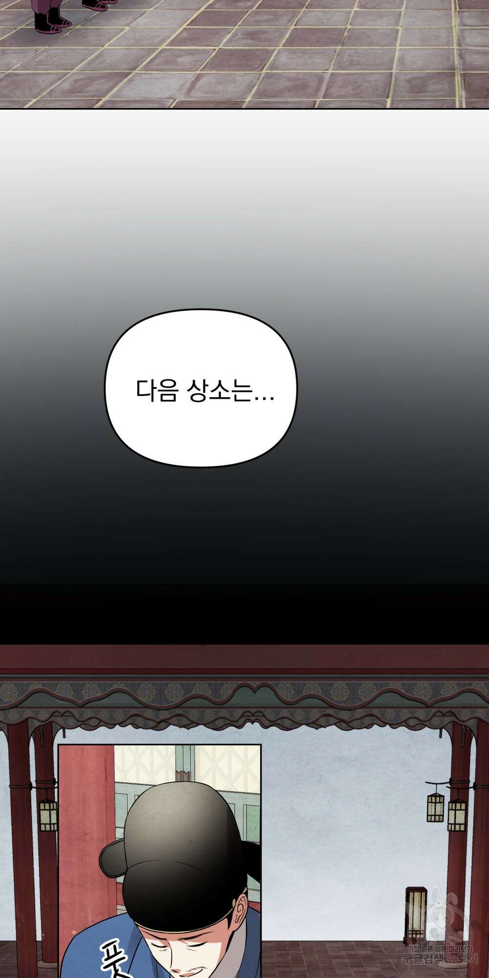 도성마녀 미리내 2화 89
