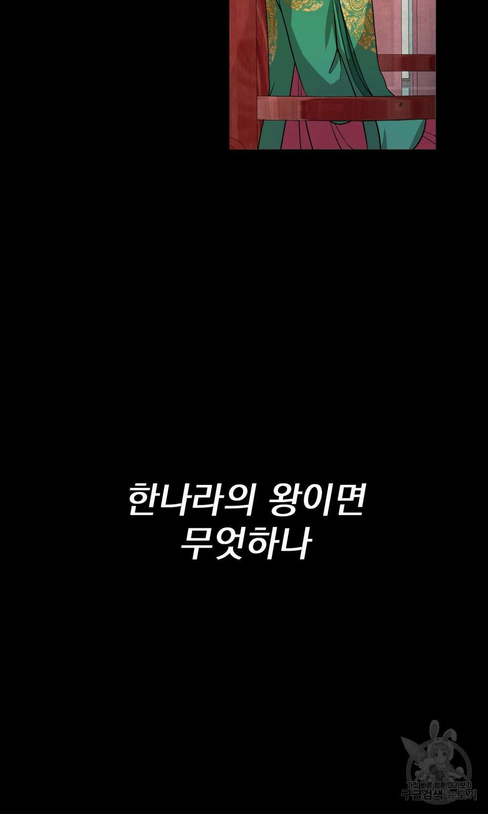 도성마녀 미리내 2화 91