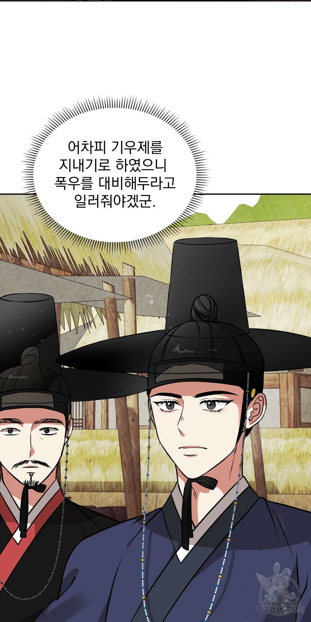 도성마녀 미리내 4화 4
