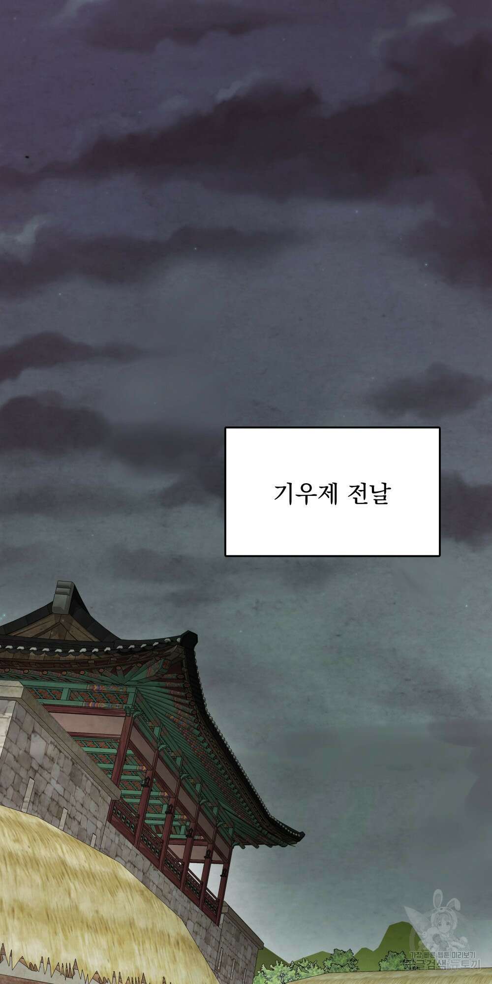 도성마녀 미리내 4화 13
