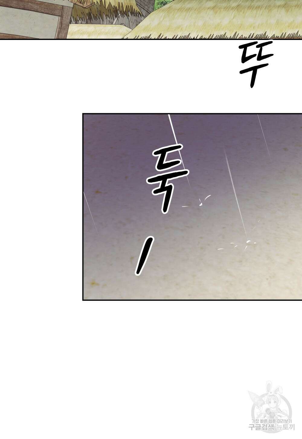도성마녀 미리내 4화 14