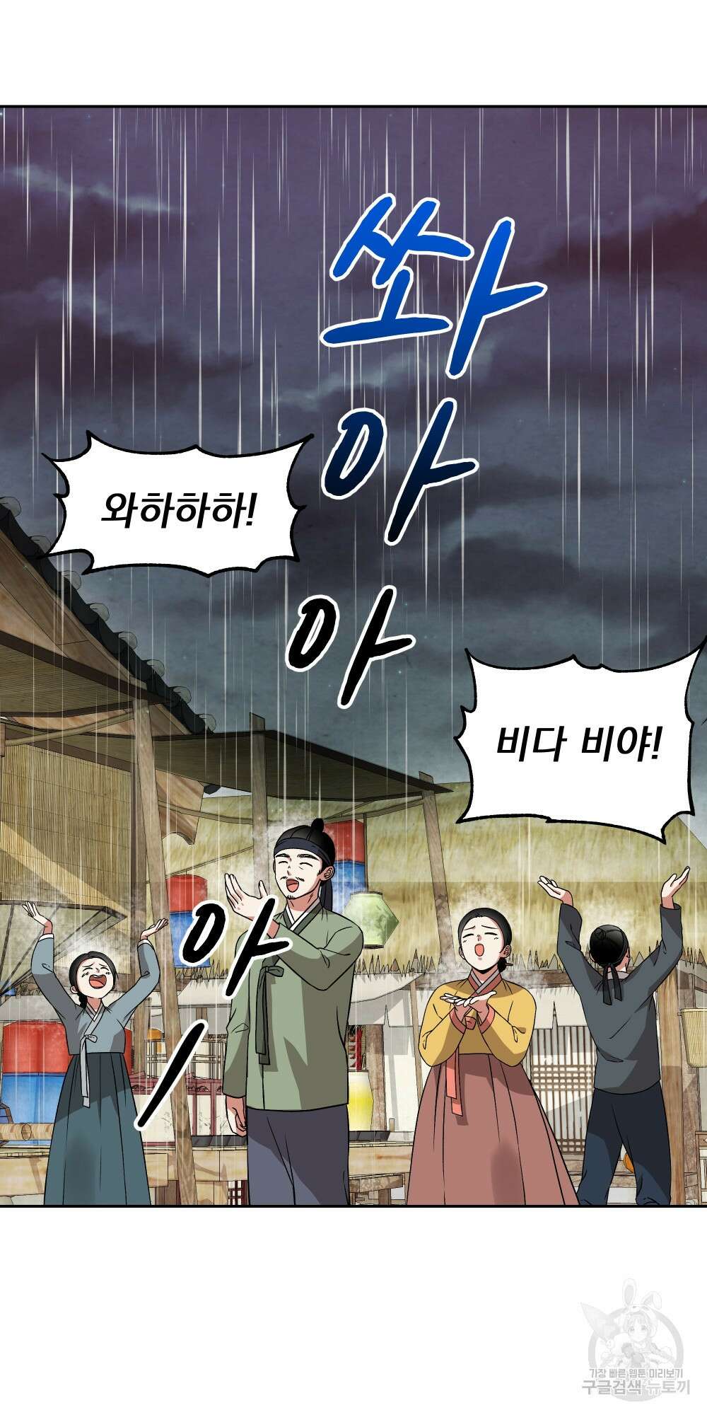 도성마녀 미리내 4화 15