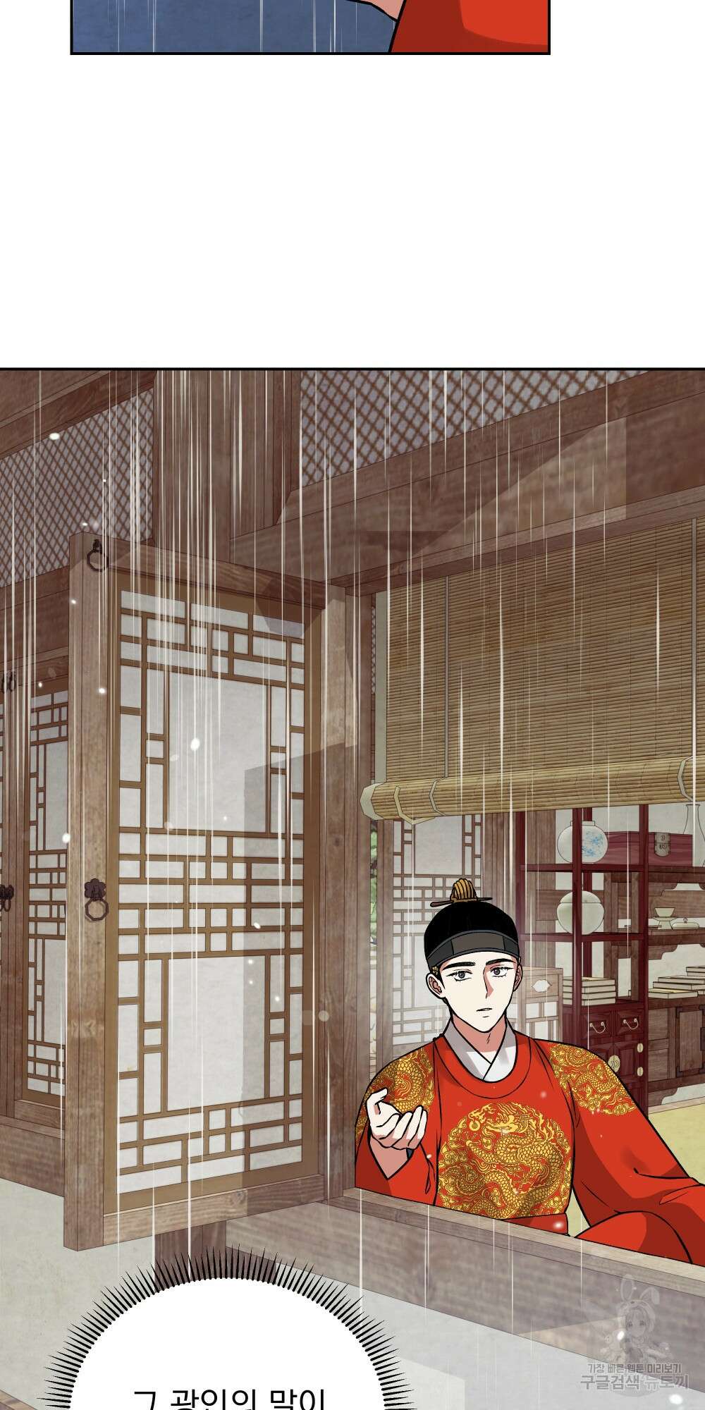 도성마녀 미리내 4화 18