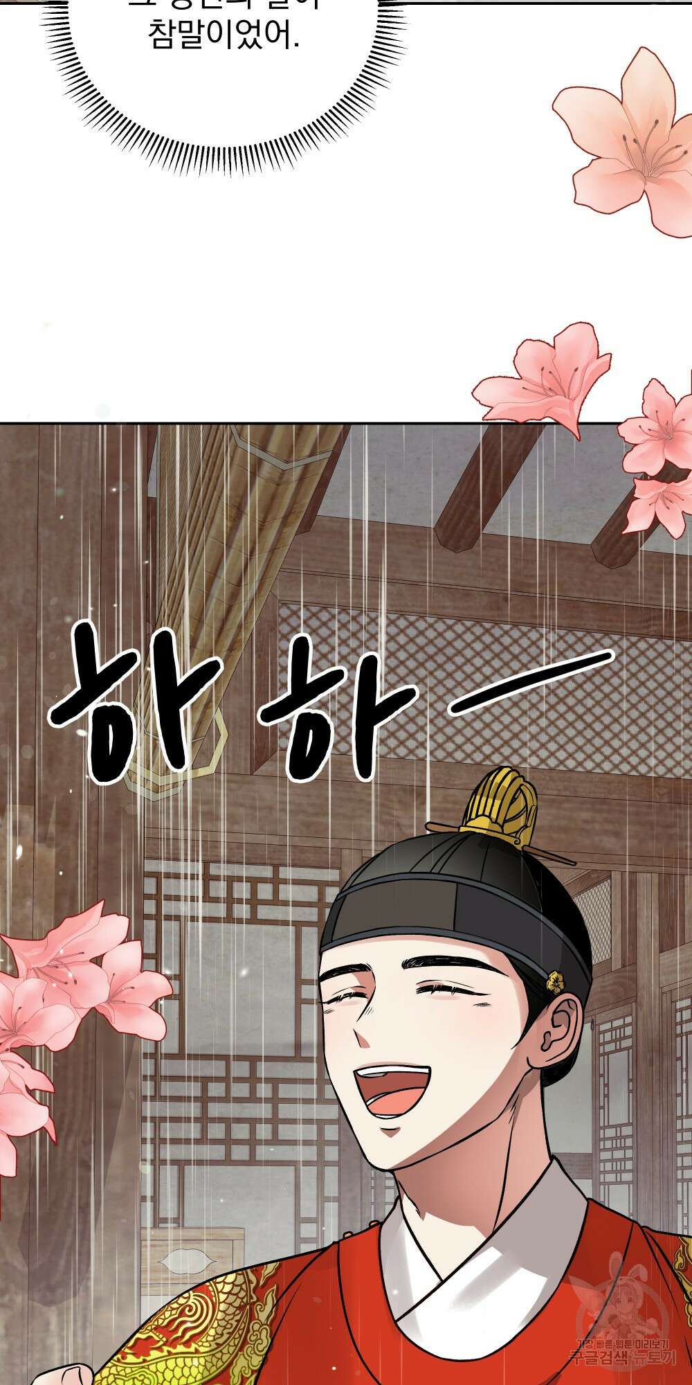 도성마녀 미리내 4화 19