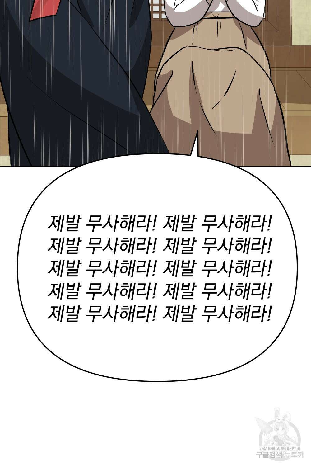 도성마녀 미리내 4화 26