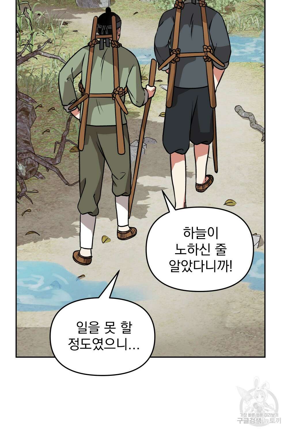 도성마녀 미리내 4화 32