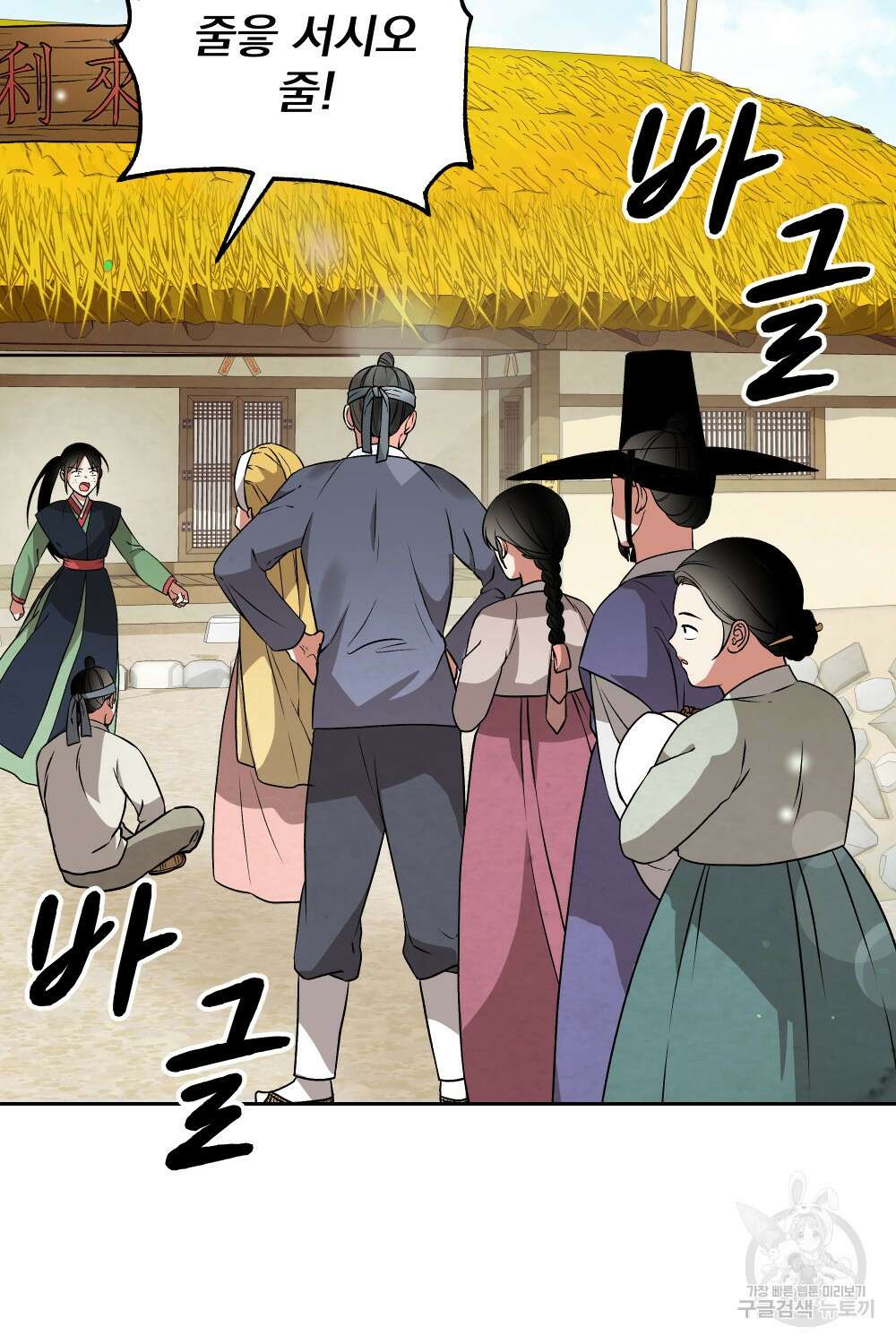 도성마녀 미리내 4화 38