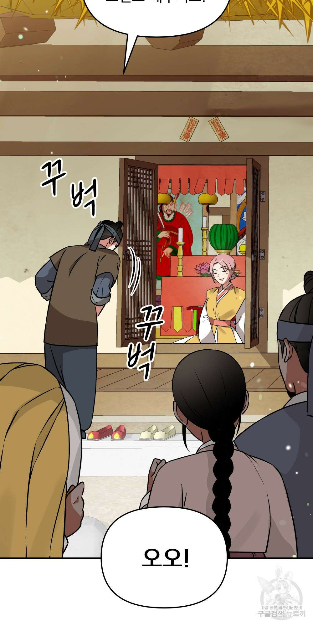 도성마녀 미리내 4화 41