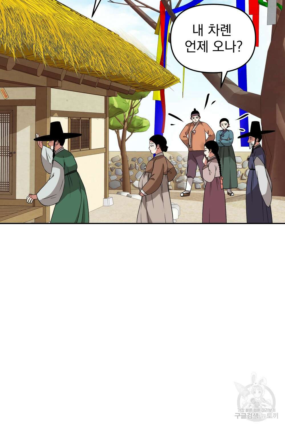 도성마녀 미리내 4화 44