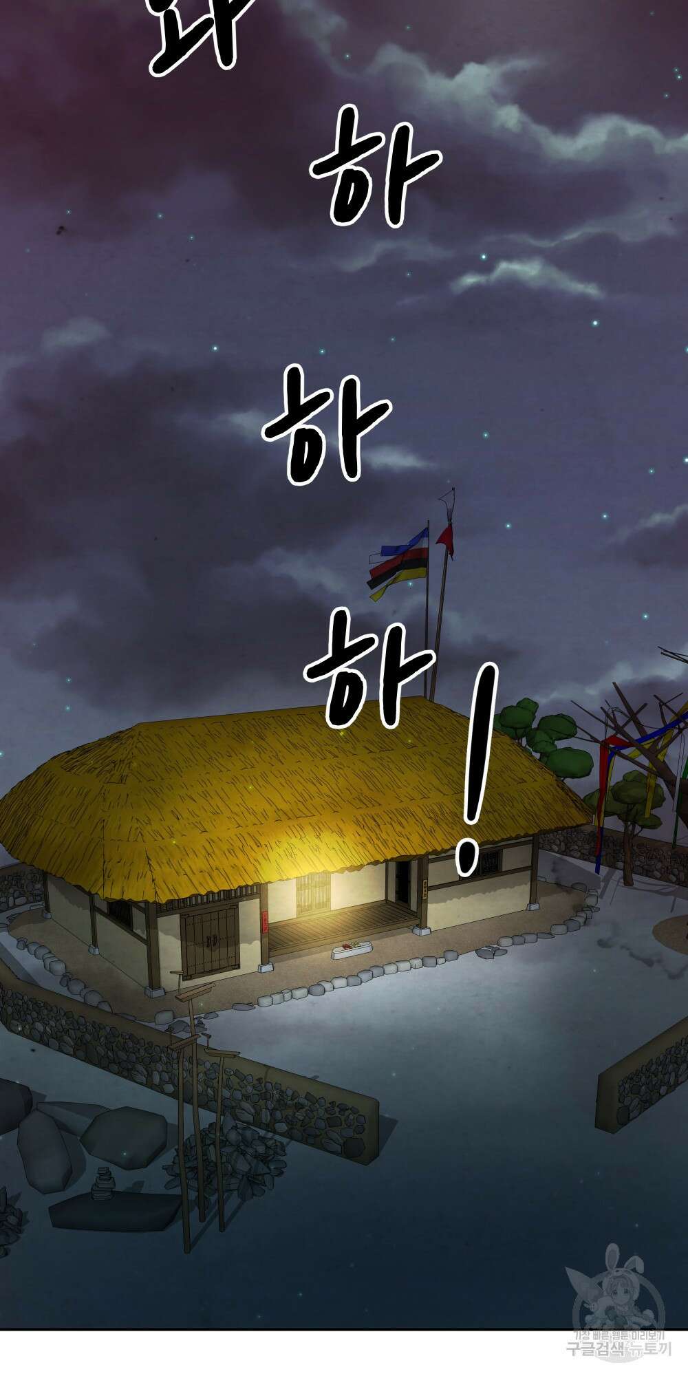 도성마녀 미리내 4화 47