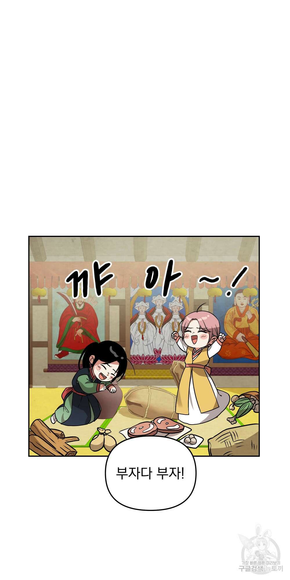 도성마녀 미리내 4화 48
