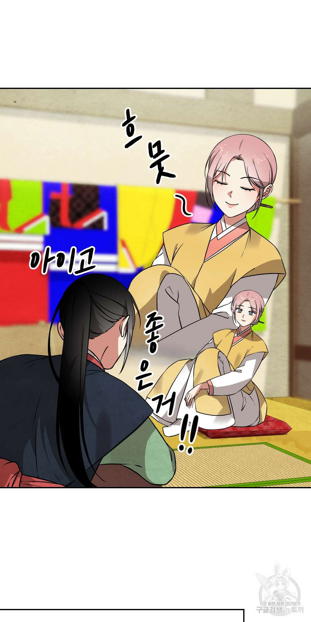 도성마녀 미리내 4화 49