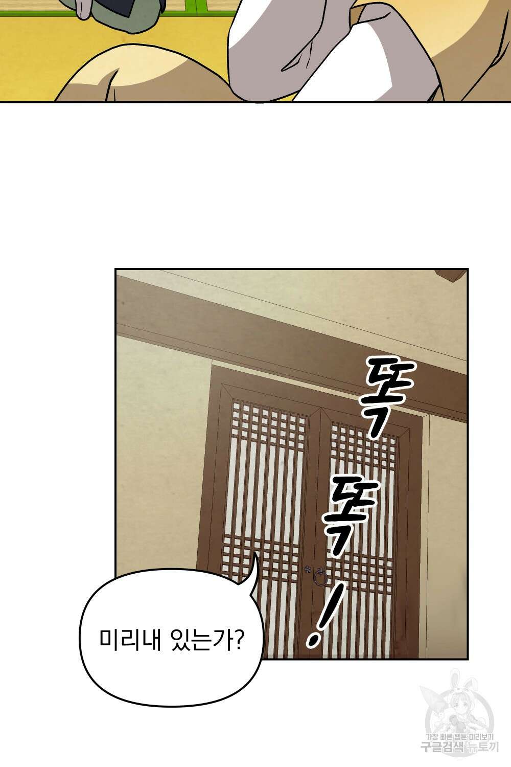도성마녀 미리내 4화 56