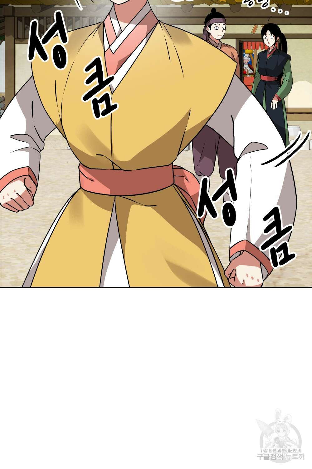 도성마녀 미리내 4화 62