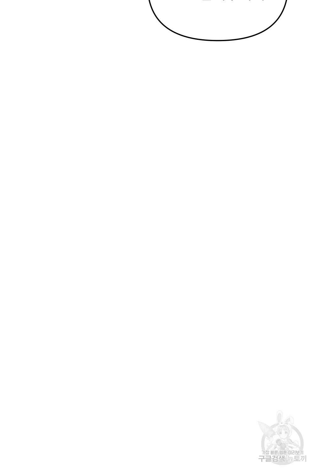 도성마녀 미리내 4화 68