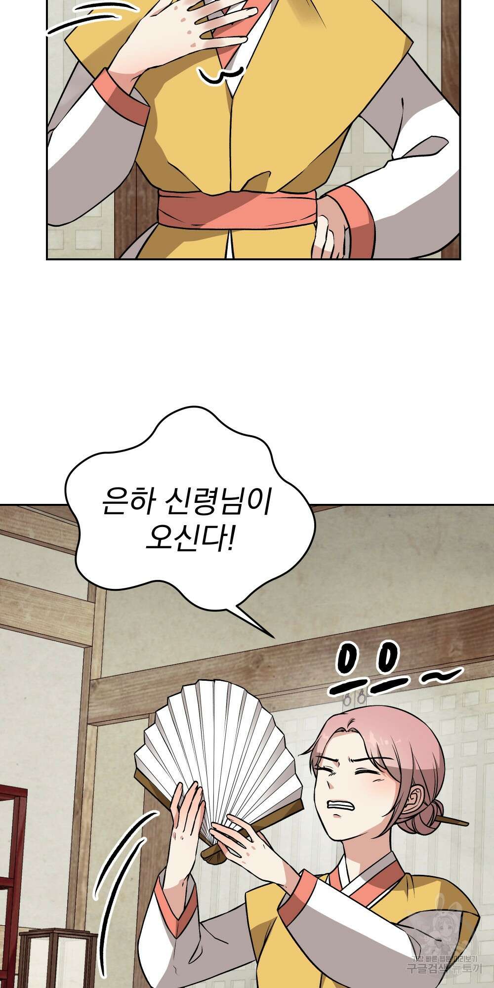 도성마녀 미리내 4화 71