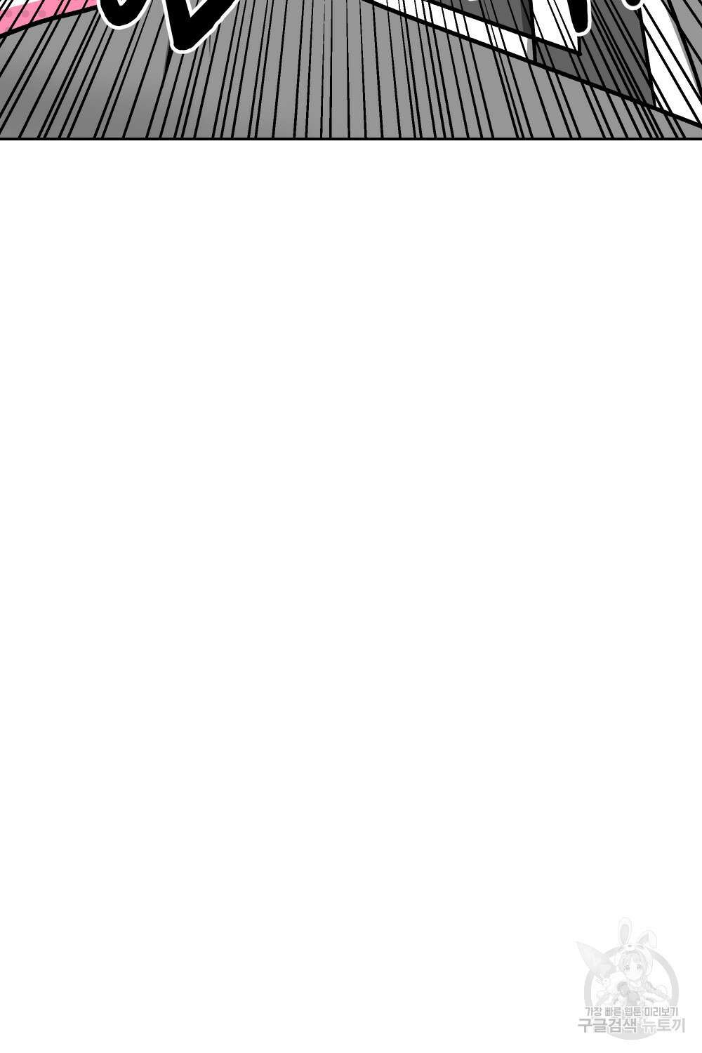 도성마녀 미리내 4화 74