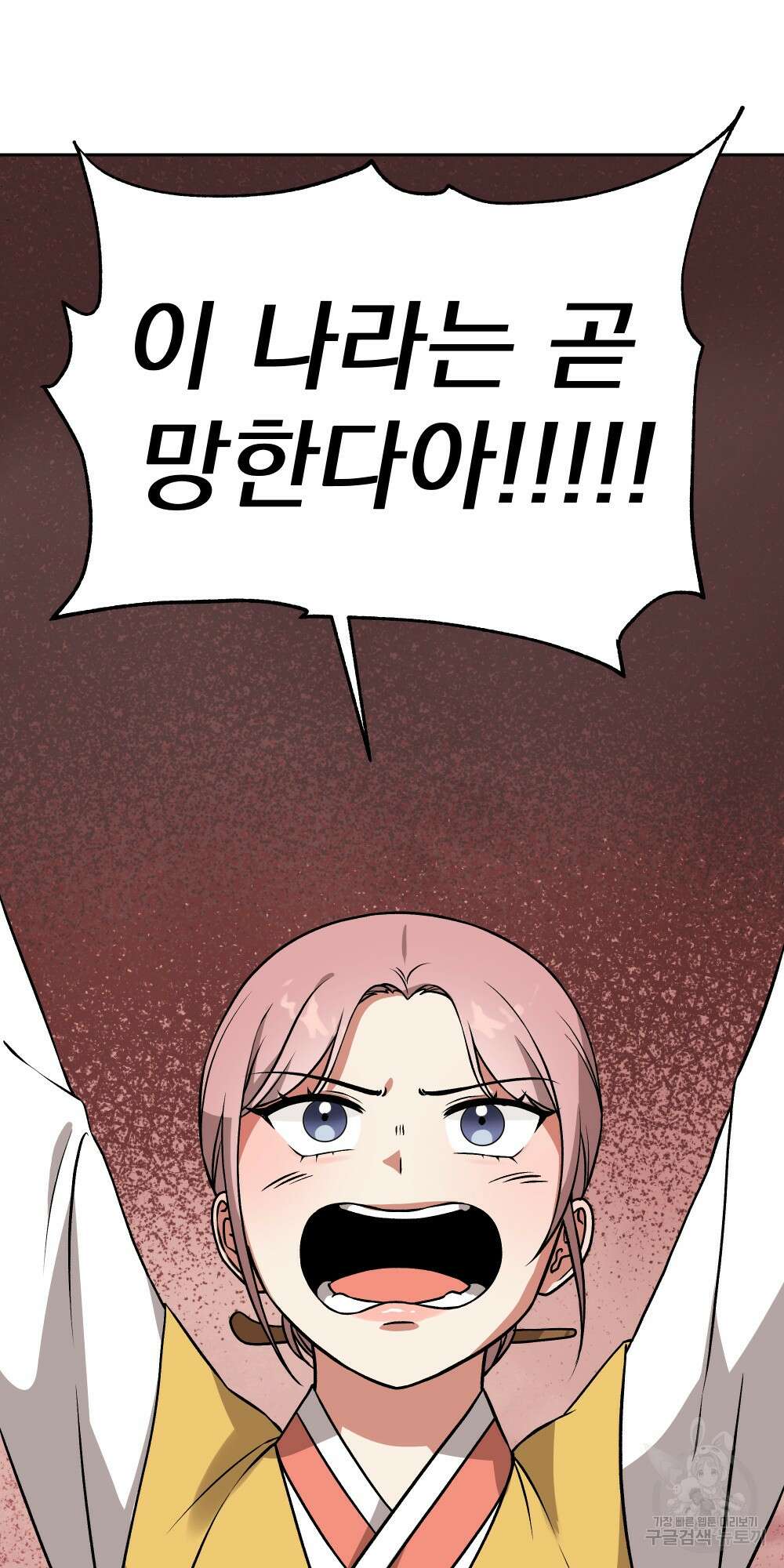 도성마녀 미리내 4화 75