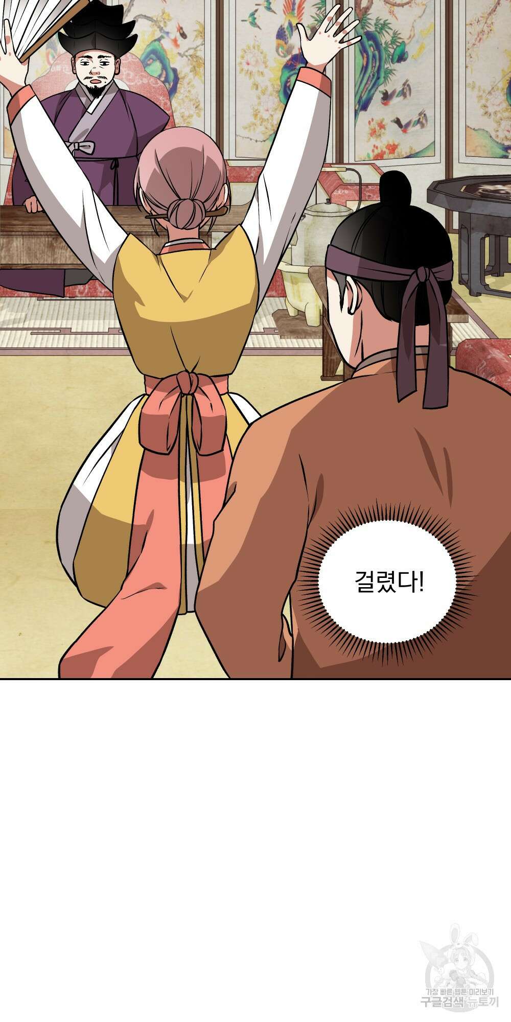 도성마녀 미리내 4화 77