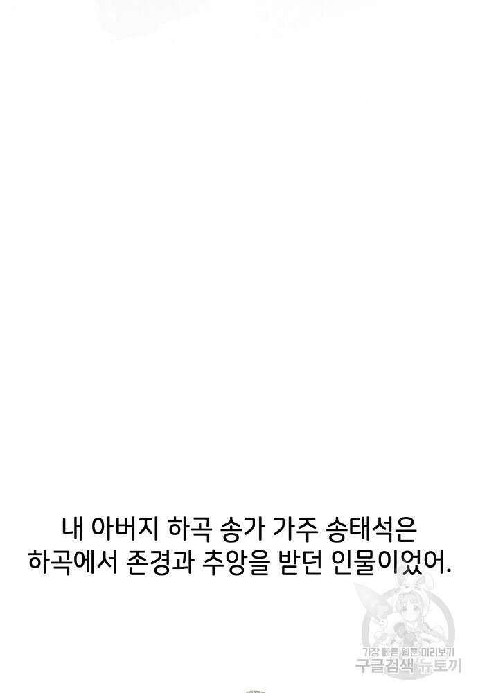 천하제일 의뢰문 13화 3