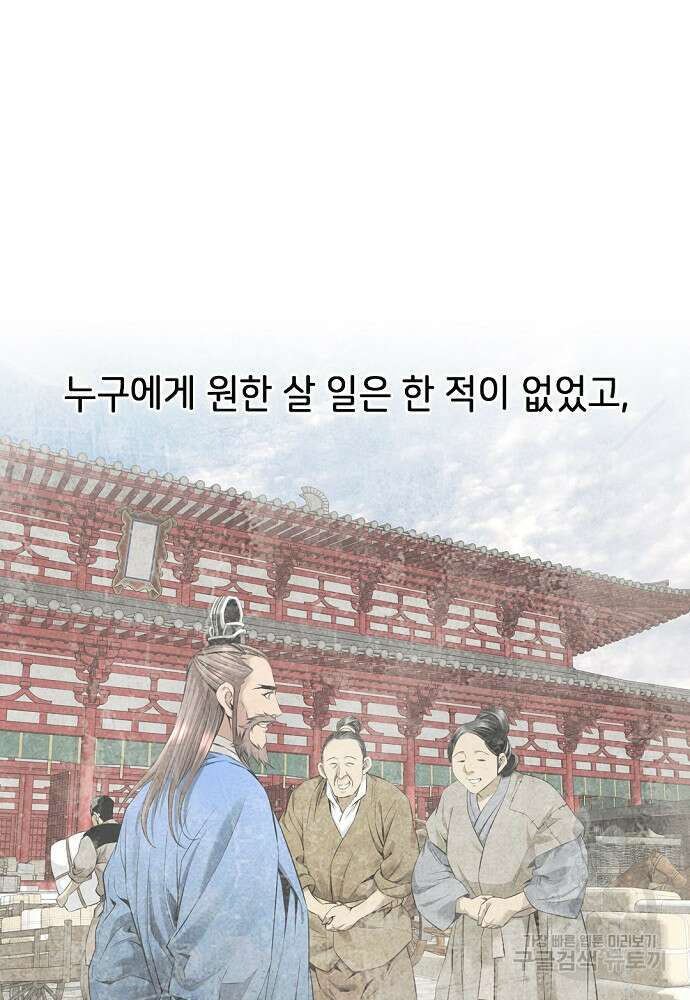 천하제일 의뢰문 13화 5