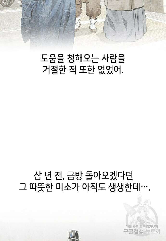 천하제일 의뢰문 13화 6