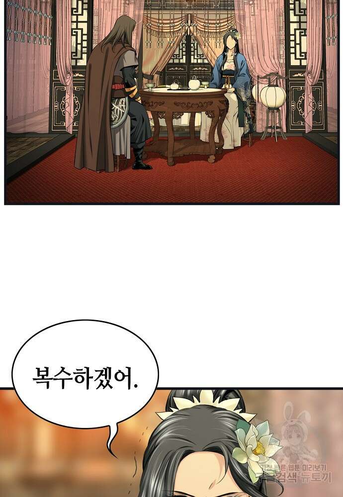 천하제일 의뢰문 13화 15