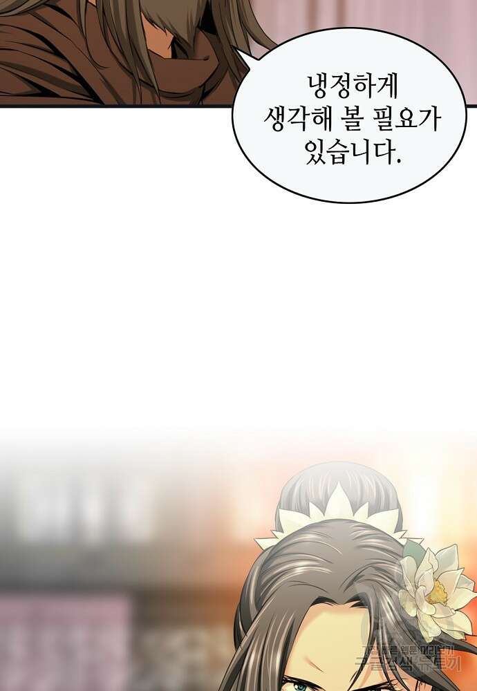 천하제일 의뢰문 13화 21
