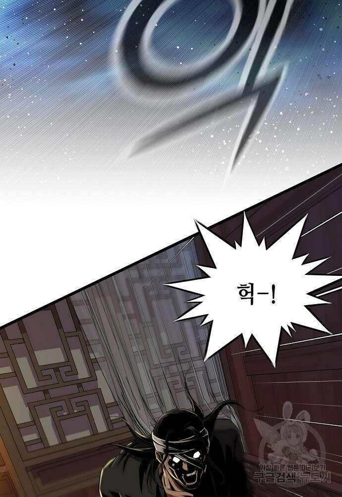 천하제일 의뢰문 17화 5