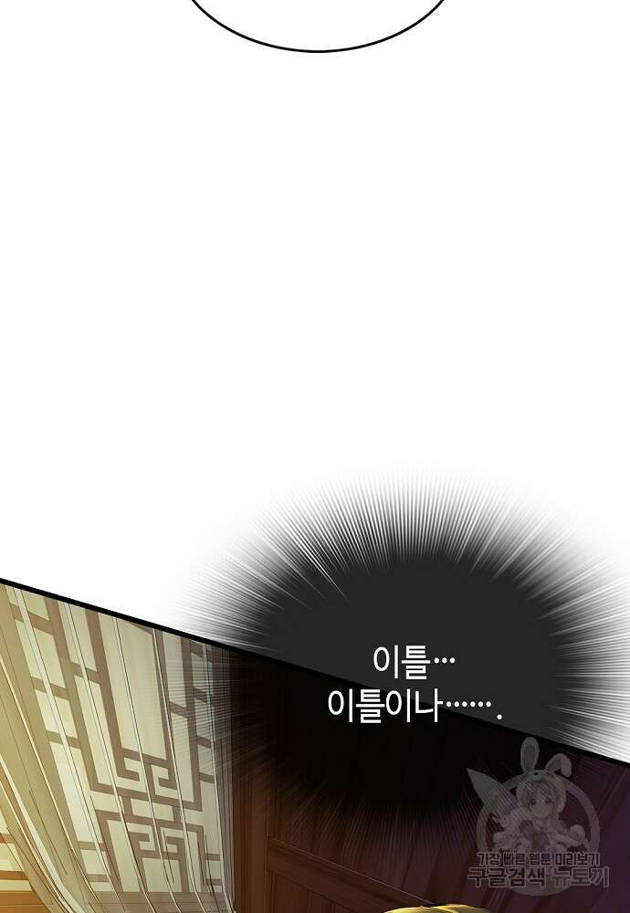 천하제일 의뢰문 17화 11