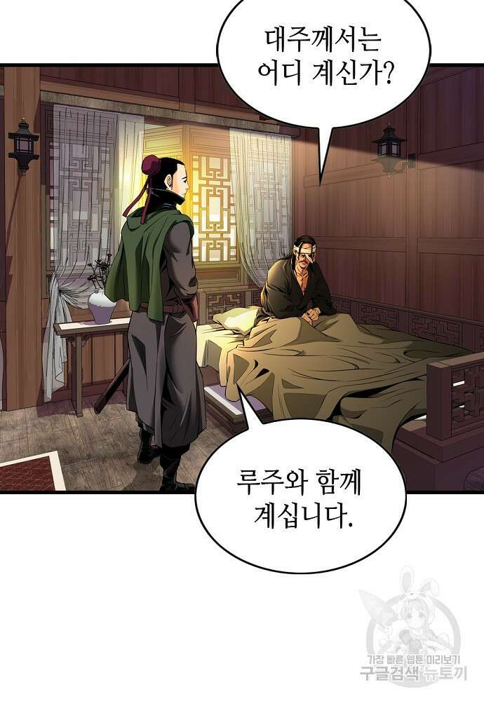 천하제일 의뢰문 17화 15