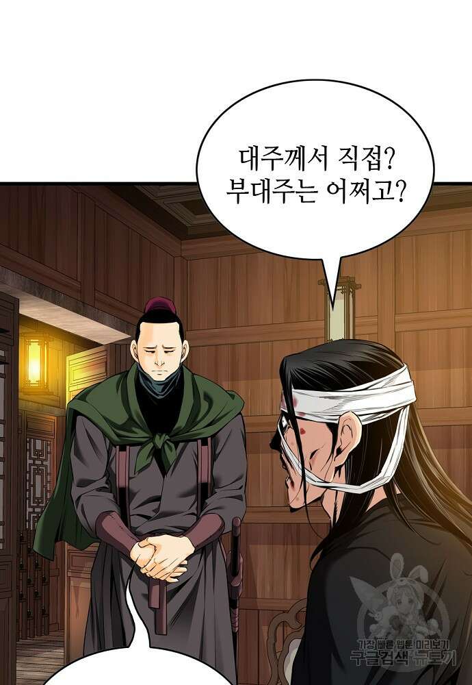 천하제일 의뢰문 17화 18