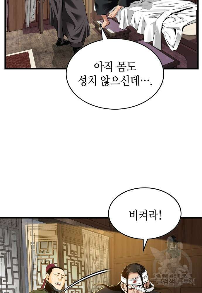 천하제일 의뢰문 17화 21