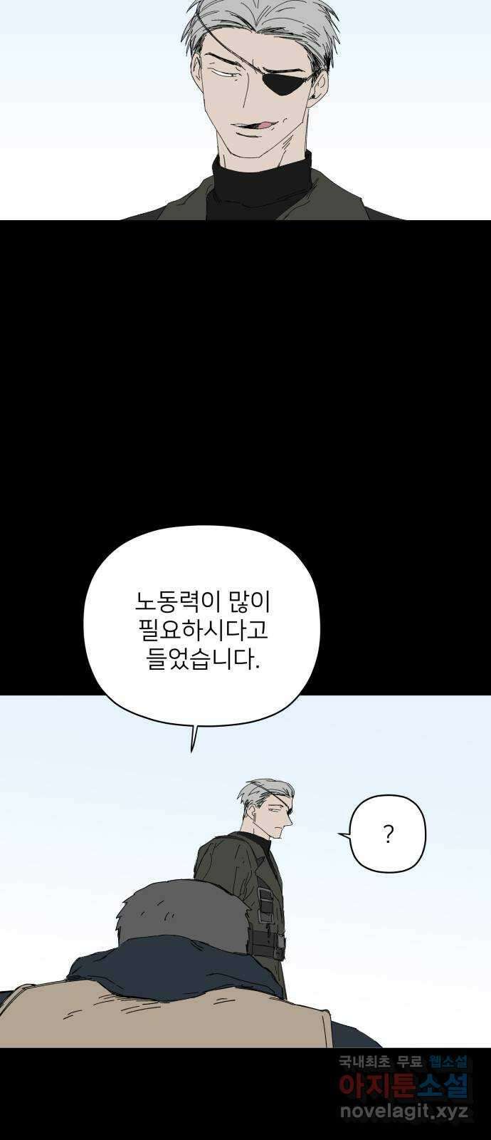 물위의 우리 67화 별 볼일 없는 마을(3) 2