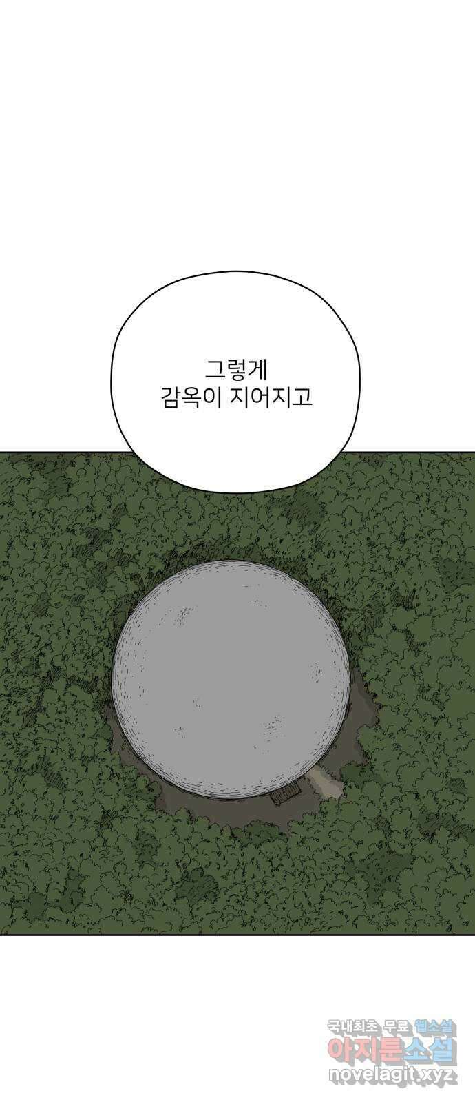 물위의 우리 67화 별 볼일 없는 마을(3) 10
