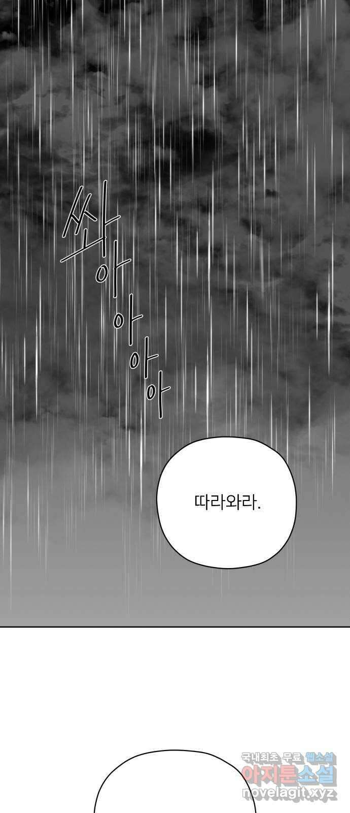 물위의 우리 67화 별 볼일 없는 마을(3) 26