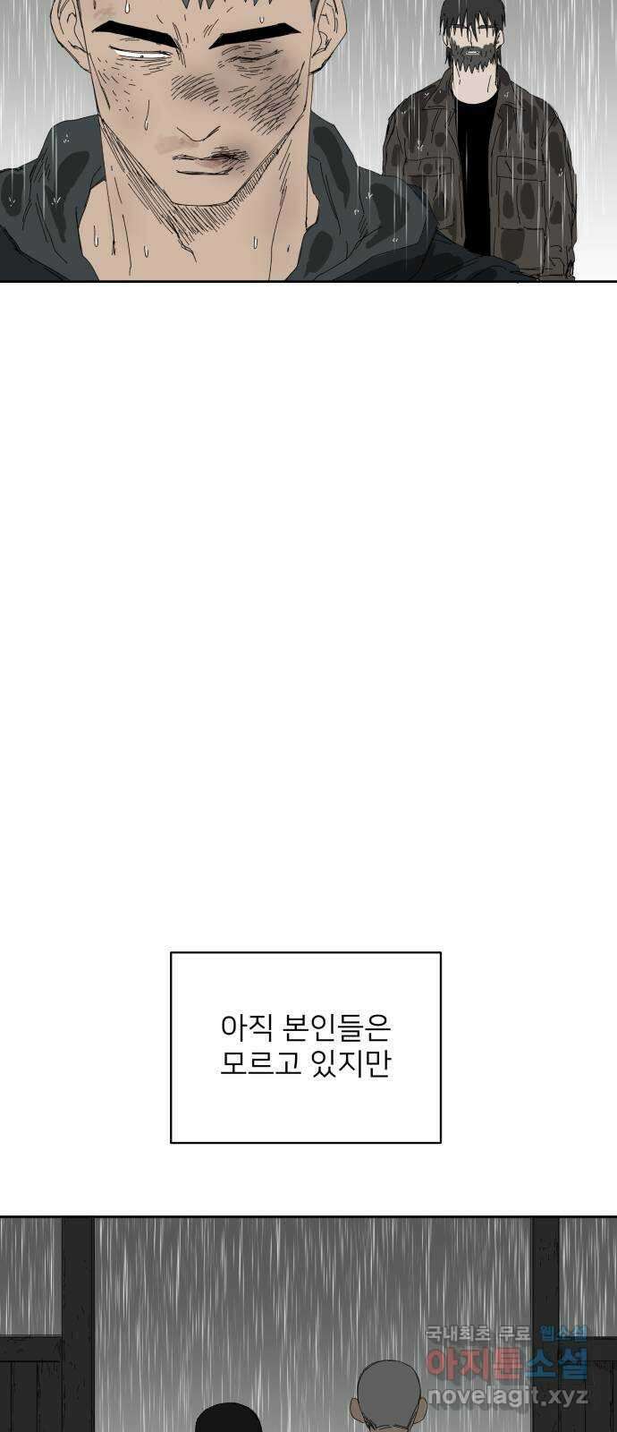 물위의 우리 67화 별 볼일 없는 마을(3) 35