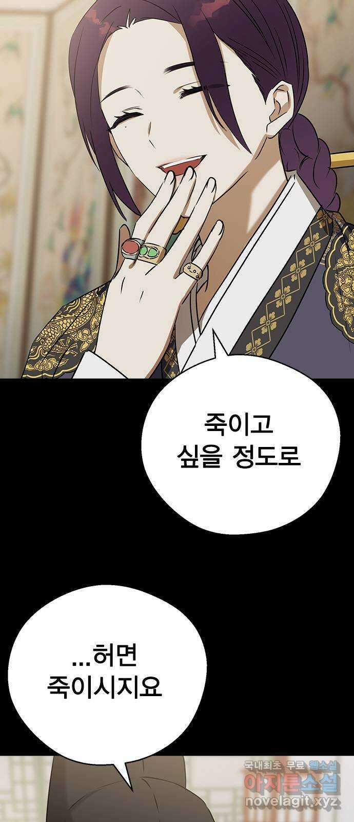 전생연분 68화 첫날밤(상) 7
