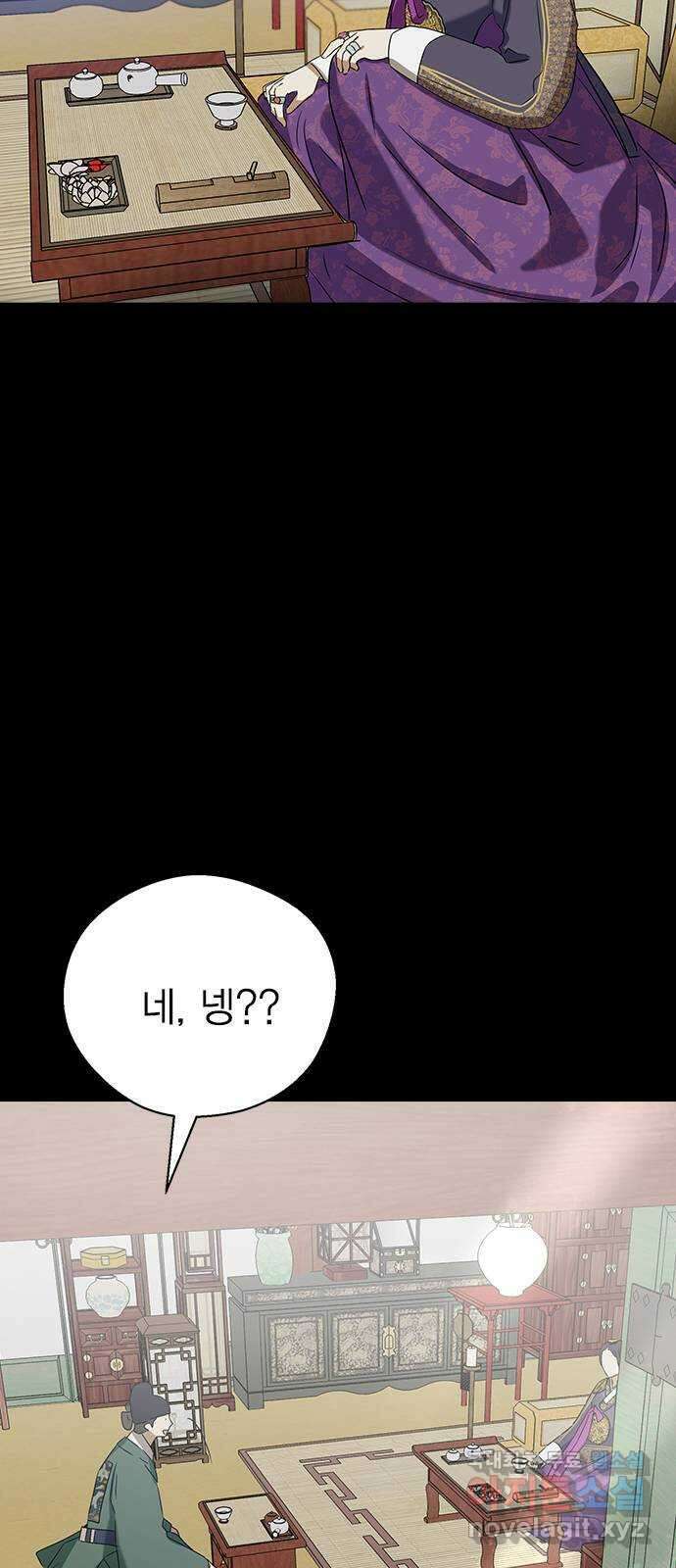 전생연분 68화 첫날밤(상) 11