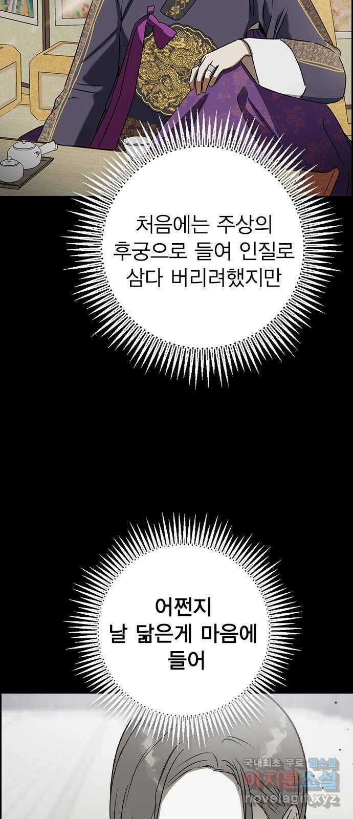 전생연분 68화 첫날밤(상) 14
