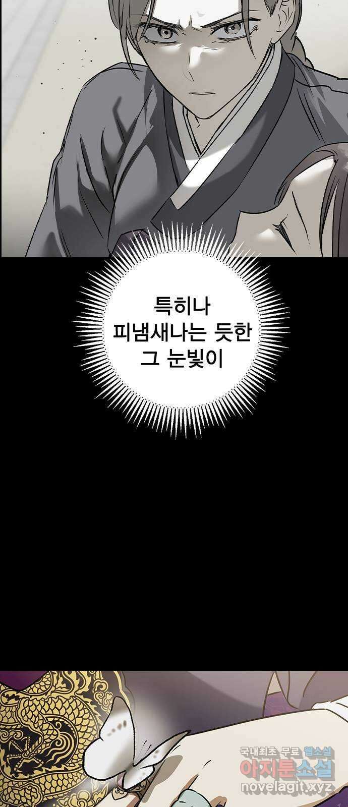 전생연분 68화 첫날밤(상) 15