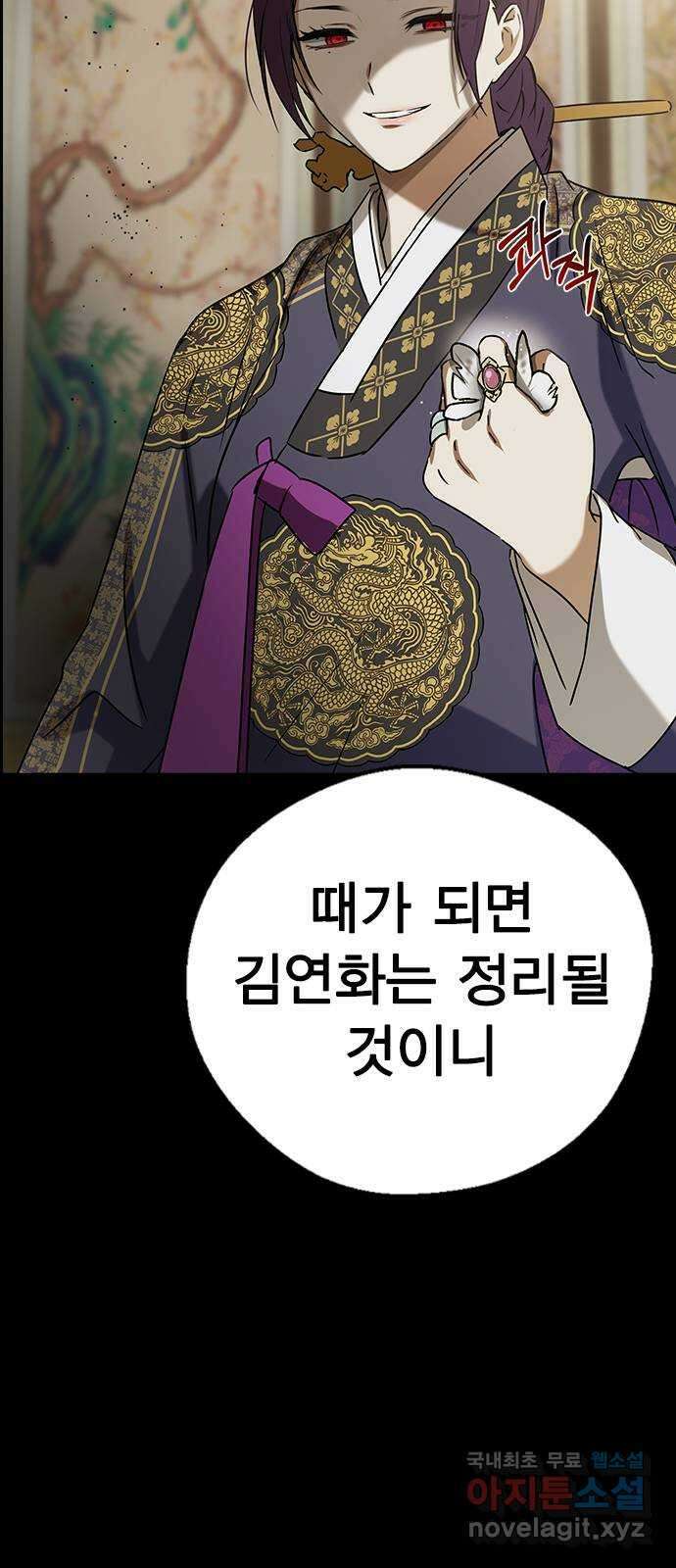 전생연분 68화 첫날밤(상) 17